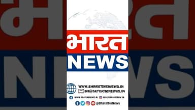 All india भारत वन न्यूज़ चैनल से जुड़ने हेतु संपर्क करे 9808988808 #Bharat1news
