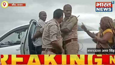 Banda/Up महिला ने हल्का दरोगा व लेखपाल पर मारपीट और जातिसूचक गालियां देने का लगाया आर#Bharat1news