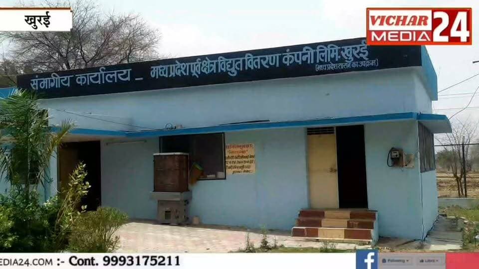 बिल देखकर उड़ गए होश! स्मार्ट मीटर के बाद 1000 से सीधा 5000 #khurai #khurainews #smartmitar #BijliBILL #upbhokta #Bijliride #karyalay