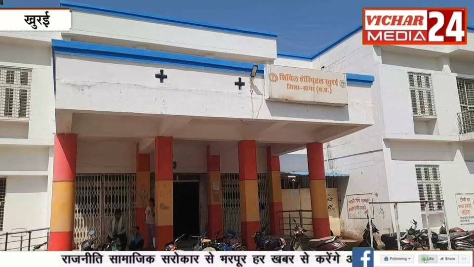 जब किसान पुलिस चौकी में पहुंचा तो डला था ताला #khurai #khurainews #ujneth #kisan #hospitality #accident