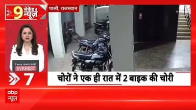 बाइक चोरों का आतंक एक रात में 2 मोटरसाइकिल चोरी CCTV में कैद हुए बदमाश। रिपोर्ट प्रहलादसिंह abp न्यूज़