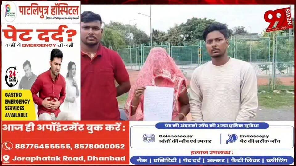 #धनबाद : #कोर्ट #परिसर में #धमकी का #आरोप, #महिला ने #SSP से #मांगी #सुरक्षा