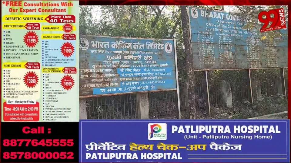 #धनबाद : #बिजली-#पानी की #बदहाली पर #भड़के #पुटकी-#बलिहारी के #ग्रामीण, #किया #जोरदार #प्रदर्शन
