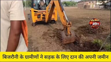 शिवपुरी-जिले के बदरवास क्षेत्र में ग्रामीणों ने सड़क के लिए दान की अपनी जमीन, बिजरौनी में बनेगा 1.5 किमी लंबा बायपास; विधायक महेंद्र यादव ने दिए 1 करोड़ रुपए, बारिश में बन जाता था गांव टापू
#shivpuri #monupradhan मोनू प्रधान पत्रकार कोलारस Collector Shivpuri Jyotiraditya M Scindia Dr Mohan Yadav Mahendra Singh Yadav