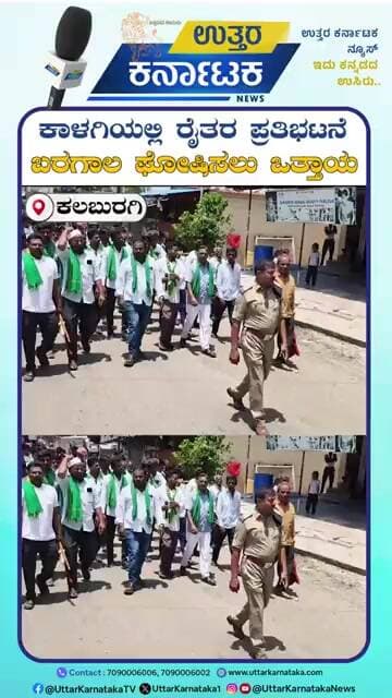 Kalaburagi | Farmers Protest | ಕಲಬುರಗಿ ಜಿಲ್ಲೆ ಬರಗಾಲ ಘೋಷಣೆಗೆ ರೈತರ ಹೋರಾಟ ತೀವ್ರ! | Uttar Karnataka News