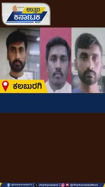 Prison Escape | ಗೃಹ ಸಚಿವರ ತವರಲ್ಲೇ ಮತ್ತೆ ಮತ್ತೆ ಪರಾರಿಯಾಗ್ತಿದ್ದಾರೆ ಕೈದಿಗಳು! | Uttar Karnataka News