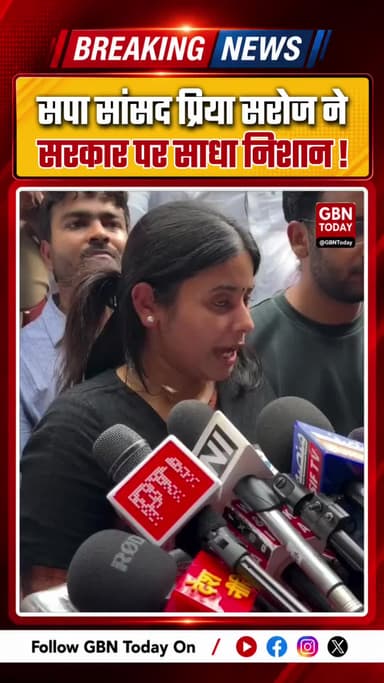 सपा सांसद प्रिया सरोज का सवाल: सरकार जवाब क्यों नहीं दे रही ?#PriyaSaroj #SP #CJPProtest #Parliament #Accountability