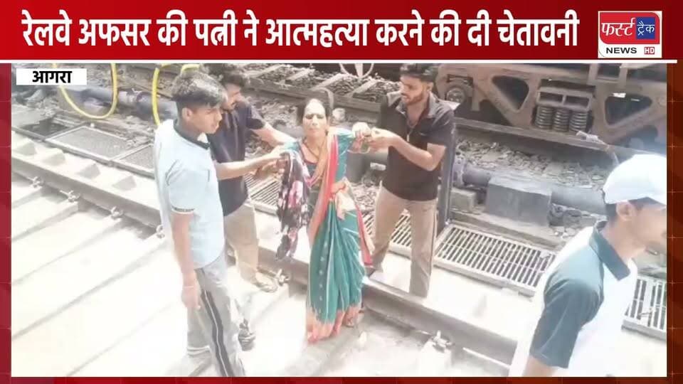 आगरा स्टेशन पर रेलवे अफसर से मारपीट का मामला- पत्नी ने दी आ*त्म*ह*त्या की चेतावनी। कई शहरों में हुए विरोध प्रदर्शन। Agra News
#AgraNews #UPNews #railway #railwaystation #RailwayNews #GRP #RPF #रेलवे