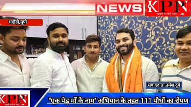 ### "एक पेड़ माँ के नाम" अभियान के तहत 111 पौधों का रोपण