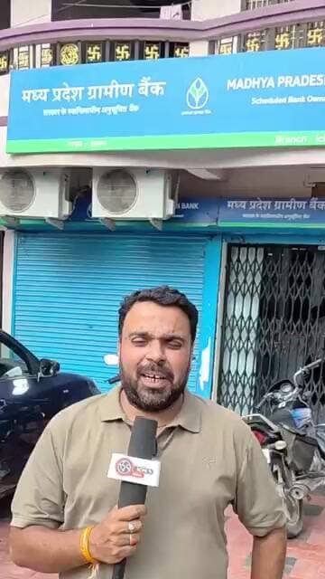 इछावर ग्रामीण बैंक पर उठे सवाल! KCC में गड़बड़ी का आरोप,