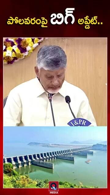 దేశం ఎదురుచూస్తున్న పోలవరం..2027లో ప్రారంభం..! |#PolavaramProject #PolavaramDam #AndhraPradesh