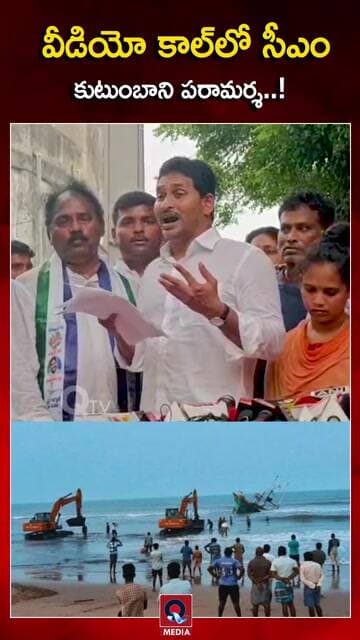 సీఎం తీరుపై జగన్ ఆగ్రహం..! వీడియో కాల్పై రాజకీయ రగడ..!#JaganMohanReddy #VideoCallControversy