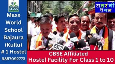 राम मंदिर चढ़ावा विवाद पर कांग्रेस का केंद्र सरकार पर हमला, निष्पक्ष जांच की उठाई मांग | देखें जिला कांग्रेस कमेटी कुल्लू के अध्यक्ष सेस राम आज़ाद ने क्या कहा...
#Kullu #Congress #SesRamAzad #RamMandir #RamMandirDonation #DonationControversy #Investigation #Transparency #HimachalNews #KulluNews #PoliticalNews #satrangichannel