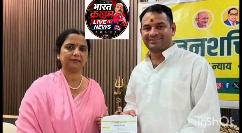 एक हस्ताक्षर की गलती की वजह से वीणा मानवी का नामांकन रद्द, बांकीपुर में तेज प्रताप की पार्टी से थीं उम्मीदवार।
बांकीपुर उपचुनाव में मंगलवार को बड़ा दिलचस्प मोड़ आ गया है. यहां तेजप्रताप की पार्टी से उम्मीदवार वीणा मानवी का नामांकन रद्द कर दिया गया है।
#VeenaManvi #TejPratapYadav #Bankipur #BiharPolitics #ByElection