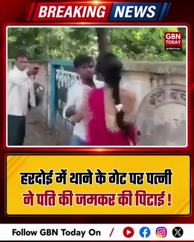 हरदोई: दहेज प्रताड़ना का मामला, थाने के गेट पर पत्नी ने पति को पीटा
#Hardoi #Shahjahanpur #DowryCase #DomesticViolence