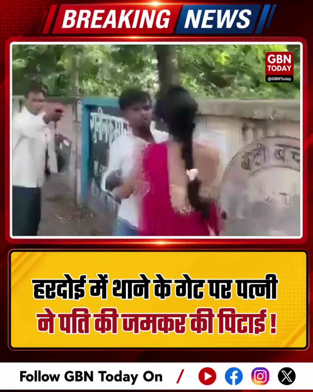 हरदोई: दहेज प्रताड़ना का मामला, थाने के गेट पर पत्नी ने पति को पीटा
#Hardoi #Shahjahanpur #DowryCase #DomesticViolence