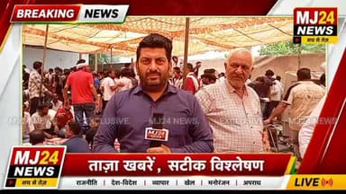 देखिए सेरसा गांव का भव्य नजारा, ग्राम देवता के भंडारे में उमड़ी हजारों की भीड़
#MJ24News #Sersa #GramDevta #Bhandara #Sonipat #Haryana #ReligiousEvent #VillageNews #ManojJangra #हमेशासचकेसाथ