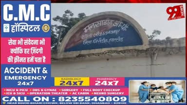 #गिरिडीह : #डीजे का #बकाया #मांगने पर #खूनी #विवाद, #लाठी से #पीटकर #बुजुर्ग की हत्/या, #आरोपी #गिरफ्तार