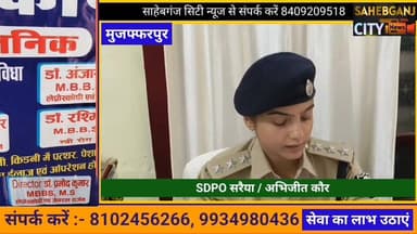 ड"कैती कां'ड में फरार चल रहा 5 मामलों का वांछित बद"माश गिर"फ्तार #मुजफ्फरपुर #बिहार #जैतपुर #पारू