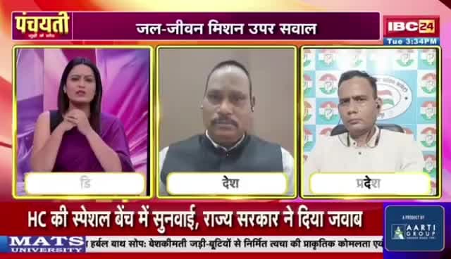 सत्र म प्रश्नबाण चलिस
#IBC24 -1
#CGVidhansabhaSession #CGPolitics #Panchayati
#chhattisgarhvidhansabha #cgvidhansabha #cgassem