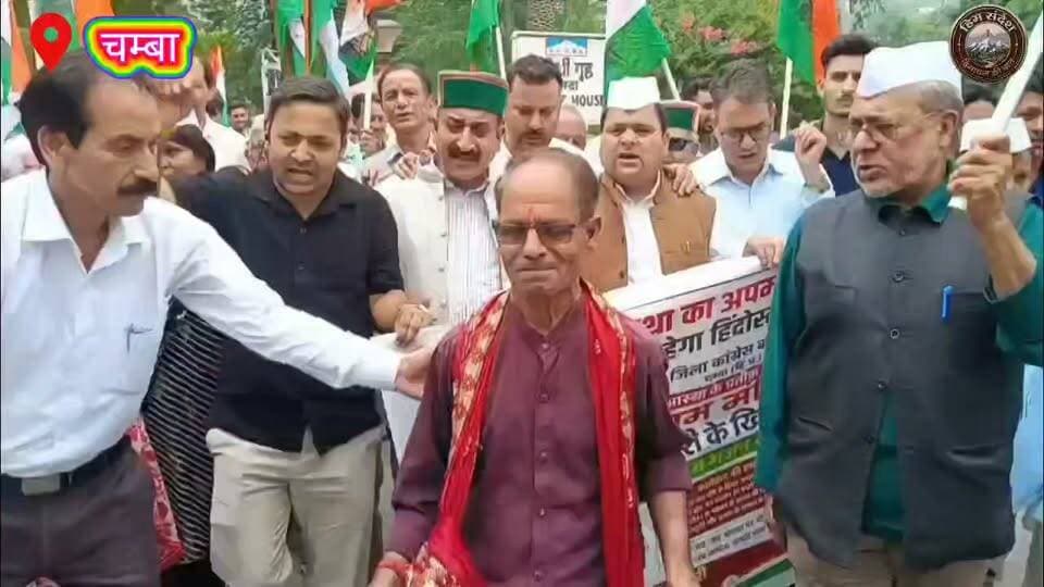 आस्था का अपमान नहीं सहेगा हिंदोस्तान: राम मंदिर चंदा मामले की निष्पक्ष जांच की मांग को लेकर कांग्रेस की चम्बा में पदयात्रा 🙏🏼💫🌎👏💪
#MinjarMela2026 #Chamba #HimachalPradesh #Culture #FolkMusic #FolkDance #Auditions #Artists #CulturalFestival #HimachalNews #IndianCulture #HimSandesh हिम संदेश Adv Surjeet Sharma Bharmouri Sukhvinder Singh Sukhu Vinay Kumar