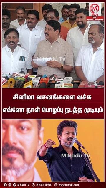 சினிமா வசனங்களை வச்சு எவ்ளோ நாள் பொழப்பு நடத்த முடியும் | Nainar Nagendran