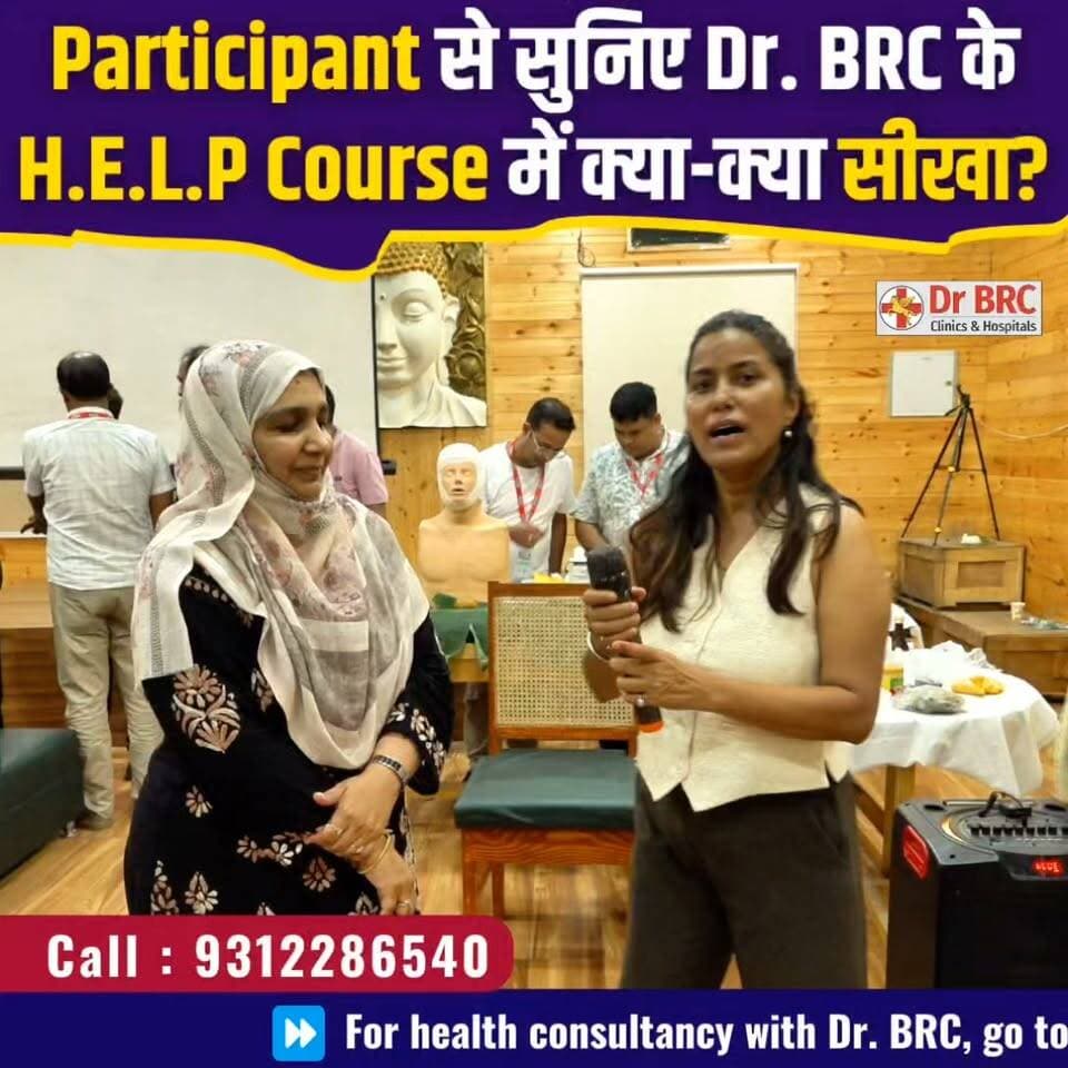 Dr. BRC के H.E.L.P Course का सच सुनिए Training में आए Participant से
इस वीडियो में जानिए H.E.L.P Course को लेकर Participant का अनुभव और उन्होंने Training के दौरान क्या-क्या सीखा
Helpline Number: 9312286540
WhatsApp Number: 9560979433
#HELPCourse #DrBRC #ParticipantExperience #Training #BiswaroopRoyChowdhury #HealthEducation
