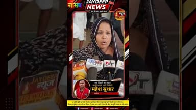 5 वर्षीय बेटी को गोद में लेकर कलेक्टर की जनसुनवाई पहुंचे दंपती, स्टाम्प पेपर पर विवाह अनुबंध बना ###