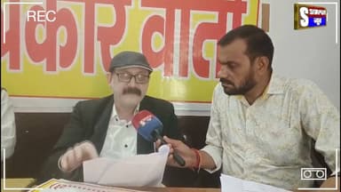 पूर्व नगर पालिका अध्यक्ष आशीष मिश्रा ने प्रेस कॉन्फ्रेंस के दौरान कौन कौन से रजिस्टर सार्वजनिक करने की कर दी माँग
