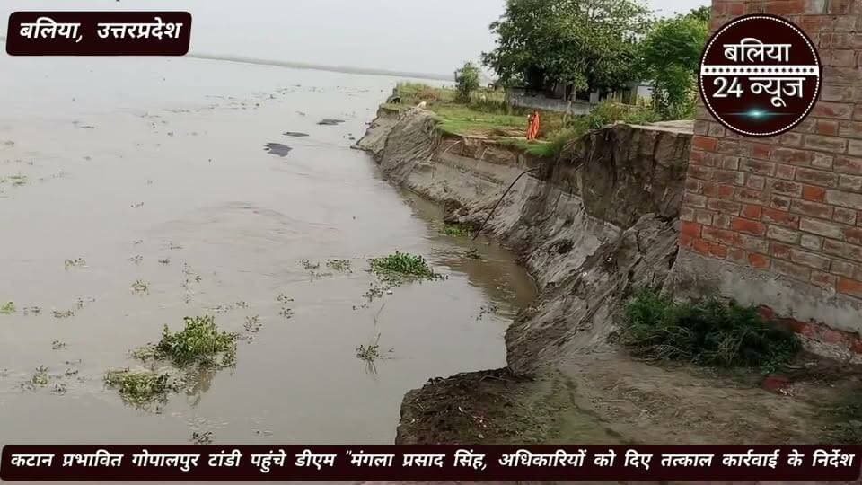 #कटान प्रभावित गोपालपुर टांडी पहुंचे डीएम, अधिकारियों को दिए तत्काल कार्रवाई के निर्देश
#गोपालपुर टांडी को बचाने की कवायद तेज, डीएम ने बाढ़ विभाग को दिए सख्त निर्देश
#कटान प्रभावितों को राहत देने के निर्देश, तीन दिन में भुगतान और भूमि पट्टा सुनिश्चित करने का आदेश
#बलिया।
#तहसील बैरिया के अंतर्गत ग्राम गोपालपुर टांडी में घाघरा नदी से हो रहे कटान का मंगलवार को जिलाधिकारी मंगला प्रसाद सिंह ने स्थलीय निरीक्षण किया। निरीक्षण के दौरान उन्होंने कटान प्रभावित क्षेत्र का जायजा लिया और ग्रामीणों से बातचीत कर स्थिति की जानकारी ली। ग्रामीणों ने जिलाधिकारी को बताया कि अब तक घाघरा नदी के कटान से पांच मकान नदी में समाहित हो चुके हैं।
#इस पर जिलाधिकारी ने अधिशासी अभियंता, बाढ़ खंड को निर्देश दिया कि लगभग 100 मीटर के दायरे में नदी की मुख्य धारा को तकनीकी उपायों के माध्यम से मोड़ने की तत्काल व्यवस्था की जाए। उन्होंने स्पष्ट कहा कि किसी भी कीमत पर गोपालपुर टांडी गांव को बचाया जाए। जिलाधिकारी ने उपजिलाधिकारी को निर्देशित किया कि गांव के सभी मकानों का सर्वे कर उन्हें चिन्हित किया जाए। जिन मकानों पर कटान का खतरा है, उन्हें तत्काल खाली कराकर प्रभावित परिवारों को सुरक्षित स्थानों पर स्थानांतरित किया जाए। साथ ही आसपास के संवेदनशील गांवों को भी चिन्हित कर आवश्यक तैयारियां सुनिश्चित की जाएं।
#उन्होंने अधिकारियों को निर्देश दिया कि घाघरा नदी में समाहित हो चुके मकानों के स्वामियों को तीन दिन के भीतर आर्थिक सहायता का भुगतान सुनिश्चित किया जाए। इसके अलावा प्रभावित परिवारों को आवास हेतु भूमि पट्टा उपलब्ध कराने की प्रक्रिया भी तीन दिन के अंदर पूरी की जाए।जिलाधिकारी ने विकास खंड रेवती को निर्देश दिए कि यहां पर प्रकाश व्यवस्था कराने को कहा। इस दौरान ग्रामीणों ने बताया कि पिछले वर्ष कटान से प्रभावित 17 लोगों को अब तक मुआवजा नहीं मिला है। इस पर जिलाधिकारी ने संबंधित ईओ को तीन दिन के भीतर लंबित भुगतान कराने के निर्देश देते हुए कहा कि इस मामले में किसी भी प्रकार की लापरवाही बर्दाश्त नहीं की जाएगी। निरीक्षण में एसडीएम बैरिया, अधिशासी अभियंता बाढ़ खण्ड एवं अन्य अधिकारीगण उपस्थित रहे।