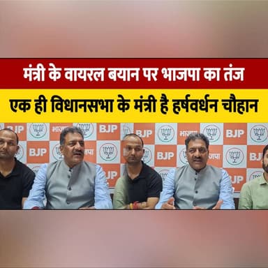 मंत्री के वायरल बयान पर भाजपा का तंज,
एक ही विधानसभा के मंत्री है हर्षवर्धन चौहान
#HarshvardhanChauhan #BJP #HimachalPolitics #PoliticalStatement #ViralVideo #BreakingNews #HimachalNews #IndiaPolitics #PoliticalDebate #Congress #thesummernewshimachal