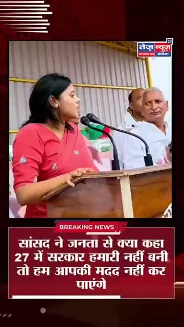 सांसद प्रिया सरोज नहीं क्या कुछ कहा 2027 में सरकार नहीं बनी तो हम आपकी मदद नहीं कर पाएंगे