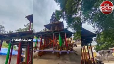 ବାଉଁଶରେ ଟଣାହେବ କୁକୁରଜଙ୍ଘାର ରଥ