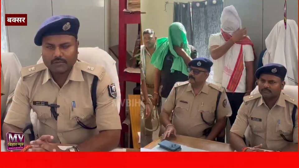 डुमरांव में बंदूक के साथ तीन गिरफ्तार सुनिए ASP ने किया कहा
#mvbiharnews #buxar #dumraon #buxarnews #letestnews #viralpost