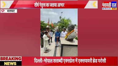 Balaghat news |भाजपा के अजय सुखदेवे नें जताया आभार #viral #new