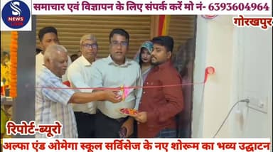 #अल्फा एंड ओमेगा स्कूल #सर्विसेज के नए शोरूम का #उद्घाटन ए.जी.चर्च के प्रमुख #पास्टर रेजी शेमुएल ने फीता #काटकर किया