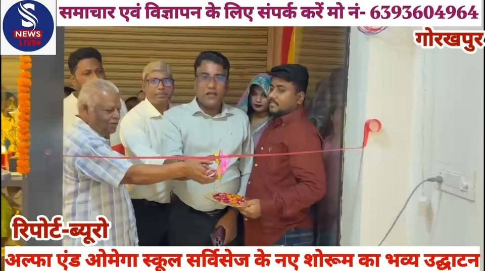 #अल्फा एंड ओमेगा स्कूल #सर्विसेज के नए शोरूम का #उद्घाटन ए.जी.चर्च के प्रमुख #पास्टर रेजी शेमुएल ने फीता #काटकर किया