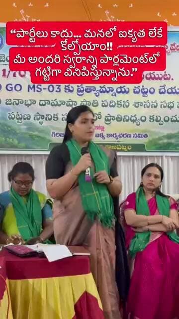 ఆదివాసుల రాజ్యాంగ హక్కుల పరిరక్షణ - వేదిక