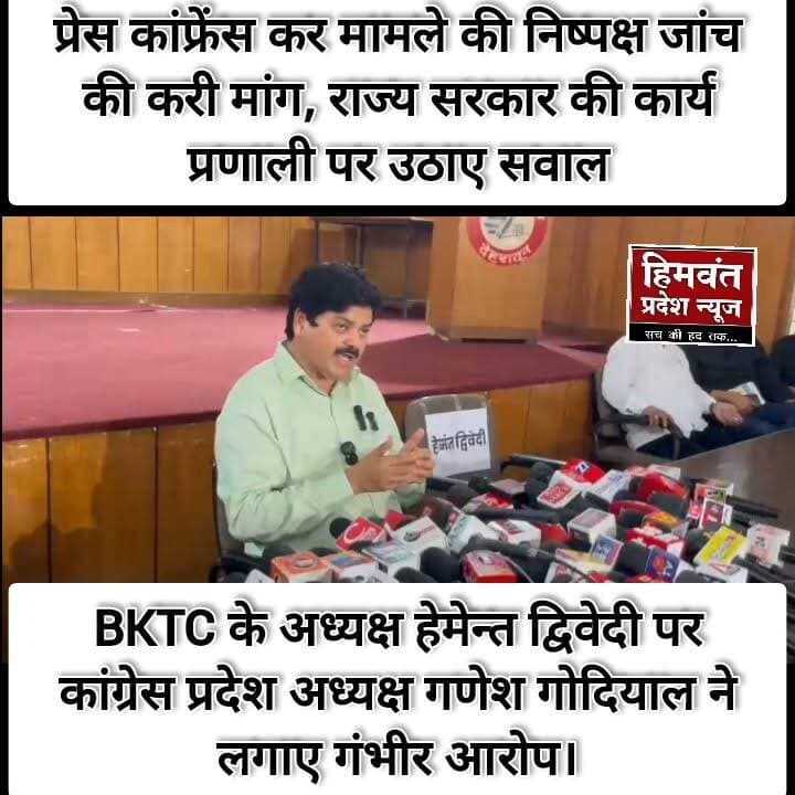#BKTC #uttarakhand
