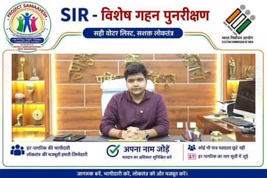 *सबीन को जोहार! मैं उपायुक्त पश्चिमी सिंहभूम बोल रहा हूँ।*
*हमारे जिले में एसआईआर का काम बहुत अच्छे से हो रहा है। हमारे जिले में शत-प्रतिशत हम लोगों ने फॉर्म का वितरण कर दिया है और लोगों ने भी फॉर्म भरना चालू कर दिया है। अब तक लगभग 65% फॉर्म्स को डिजिटाइज भी कर दिया गया है।*
*आप सबसे अपील होगी कि अगर आपके पास फॉर्म आ गया है और अभी भी अगर आपने बीएलओ को फॉर्म सबमिट नहीं किया है, तो जल्द से जल्द अपना फॉर्म भर के बीएलओ को दे दें, ताकि आगे की भी कई सारी जो प्रक्रिया हैं और कार्रवाई हैं, उसे पूरा किया जा सके।*
*आइए, हम सब मिलकर अगले दो-तीन दिन में अपने-अपने फॉर्म्स को जमा कर दें और एसएसआर को अच्छे तरीके से संपादित करने के लिए अपने जिले का सपोर्ट करें।*
*याद रखें, जागरूक मतदाता ही एक सशक्त लोकतंत्र की पहचान है। आइए हम सब जागरूक बनकर अपनी जिम्मेदारी और कर्तव्य का अच्छे से निर्वहन करें। एसएसआर के फॉर्म को तुरंत भर के अपने बीएलओ को आप सबमिट करें।*
*जोहार, धन्यवाद।*
#citilivejharlhand #foryouシpage #fbpost #nonfollowers #SIR2026