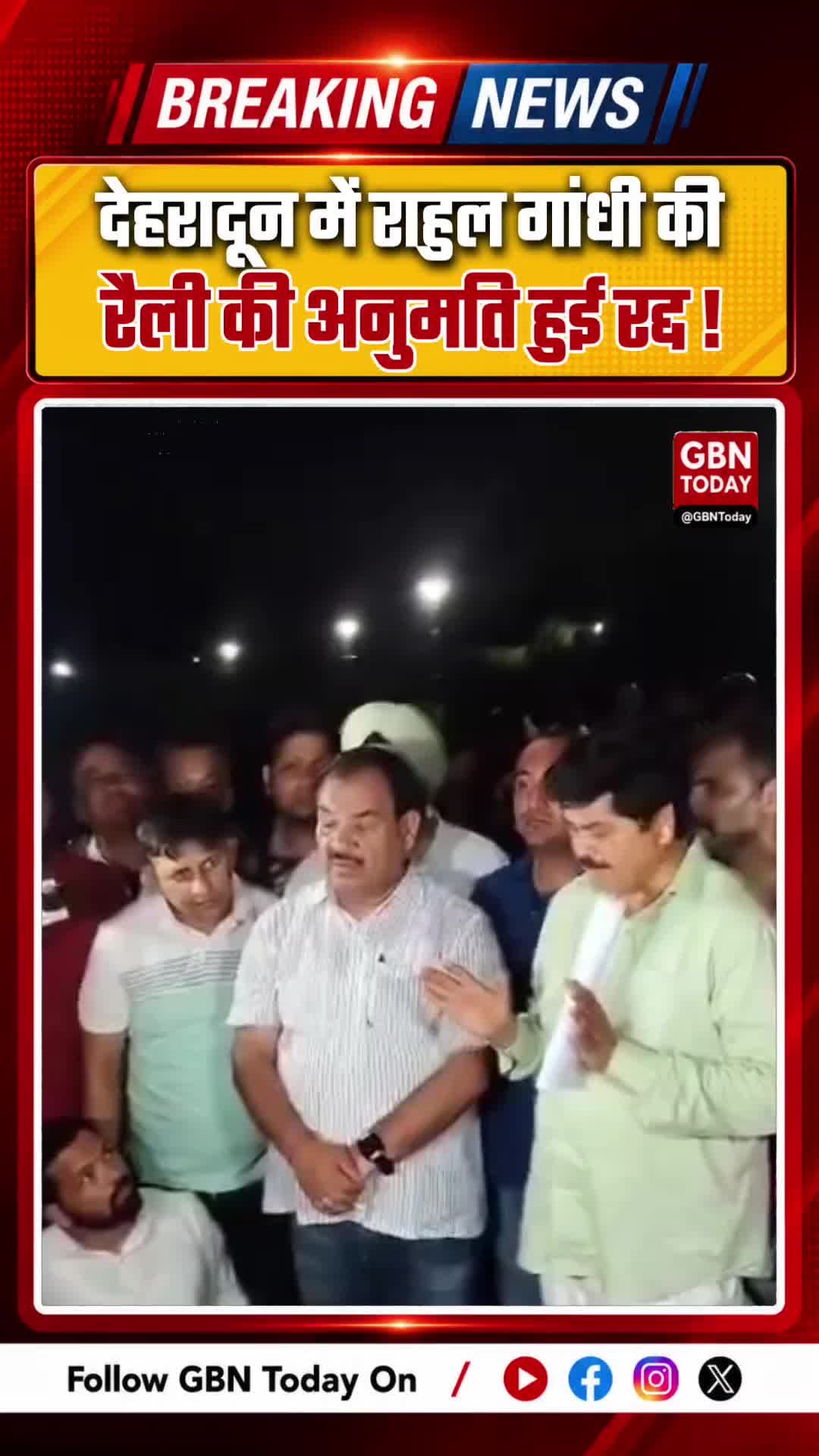 देहरादून: राहुल गांधी की रैली की अनुमति रद्द, परेड ग्राउंड पर बवाल
#Dehradun #RahulGandhi #CongressProtest #Parade