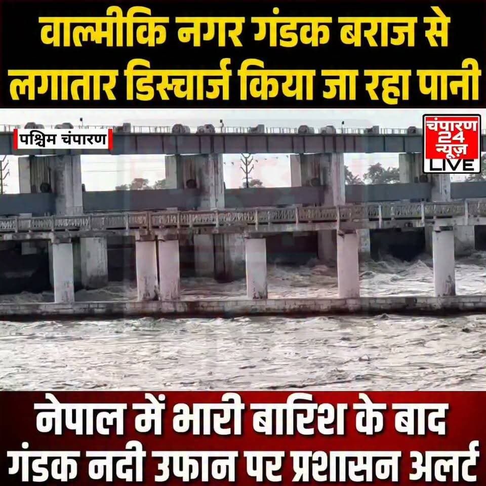 #champaran24news #viralreelschallenge #districtadministrationwestchamparan #CMBihar #viralvideochallenge #samratchoudhary #BreakingNews