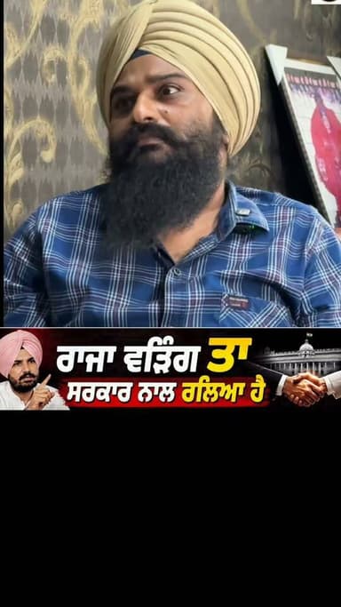 ਸਾਰੇ ਪੰਜਾਬ ਕਹਿੰਦਾ ਇਹ ਰਲਿਆ ਹੋਇਆ #todaynews #viralchallenge #sidhumoosewala