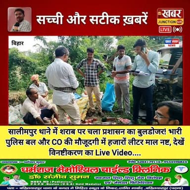 🚨थाने में शराब पर चला बुलडोजर! बख्तियारपुर CO और पुलिस टीम के सामने मिनटों में बर्बाद हुई हजारों लीटर शराब, लाइव वीडियो ग्राफी के साथ बड़ी कार्रवाई!
#BiharNews #PatnaPolice #LiquorBanBihar #BakhtiyarpurNews #DailyBhaskarDigital