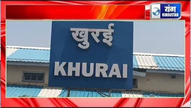 अस्पताल प्रबंधन पर भारी बिजली कर्मचारी, लगातार अव्यवस्थाओं का दौर जारी।
#अस्पताल #लोकलन्यूज#khurai #अपडेटलोकल#follower