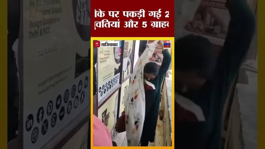 #स्पा सैंटर के नाम पर चल रहा था #सैक्स #रैकेट का #गोरखधंधा। मौके पर पकड़ी गई 23 #युवतियां