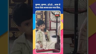 radhe radhe #shortsfeed #radheradhe #bhajan #shorts