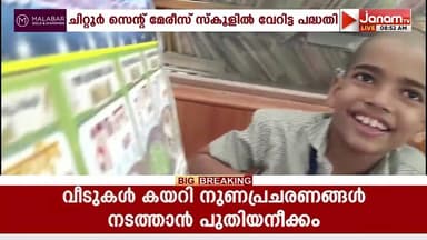 'അക്ഷര കന്ദുകം'!! ഫുട്ബോൾ മൈതാനത്തെ വീറും വാശിയും ക്ലാസ് മുറികളിലേക്ക്