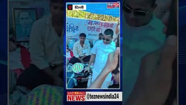 भूख हड़ताल के लगाए नारे दिल्ली जंतर मंतर पर प्रदर्शन है जारी #cjpprotest #cjp #viralvideo #viralnews