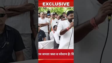भाजपा के राज में आम जनता त्रस्त व परेशान है: विधायक गणेश घोगरा #hindinews #breakingnews